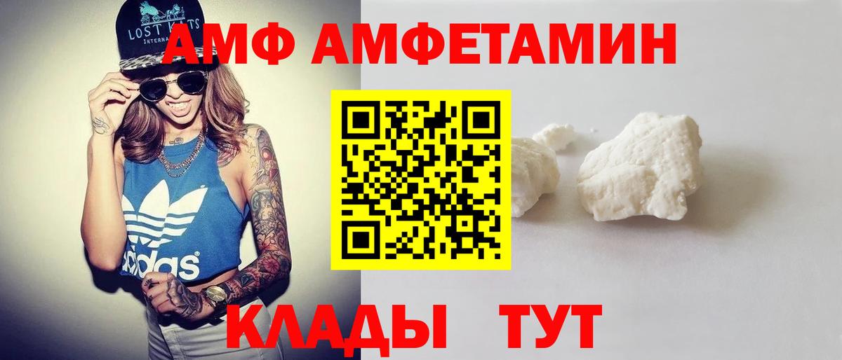 АМФ Розовый Похвистнево