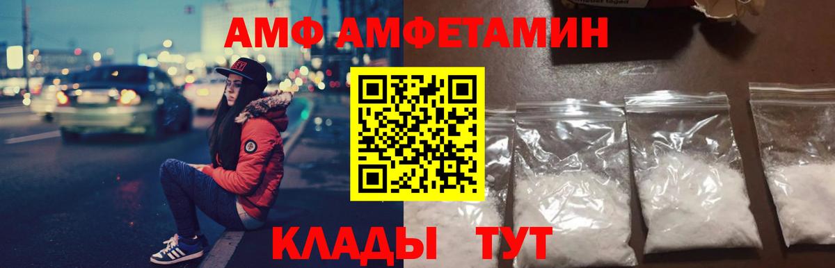 АМФЕТАМИН 98%  АМФ  Похвистнево  Вход с VPN 