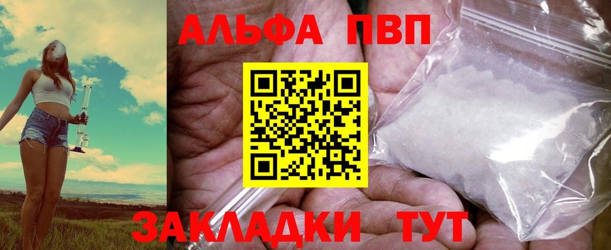 Alpha-PVP крисы CK Похвистнево