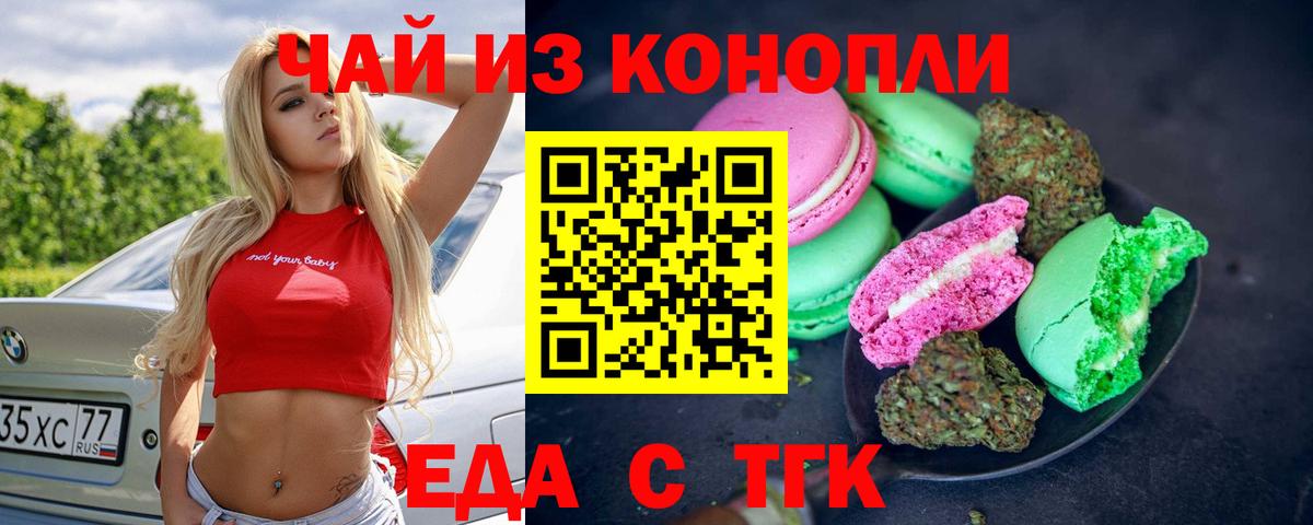 Canna-Cookies конопля  Вход с VPN  Похвистнево 