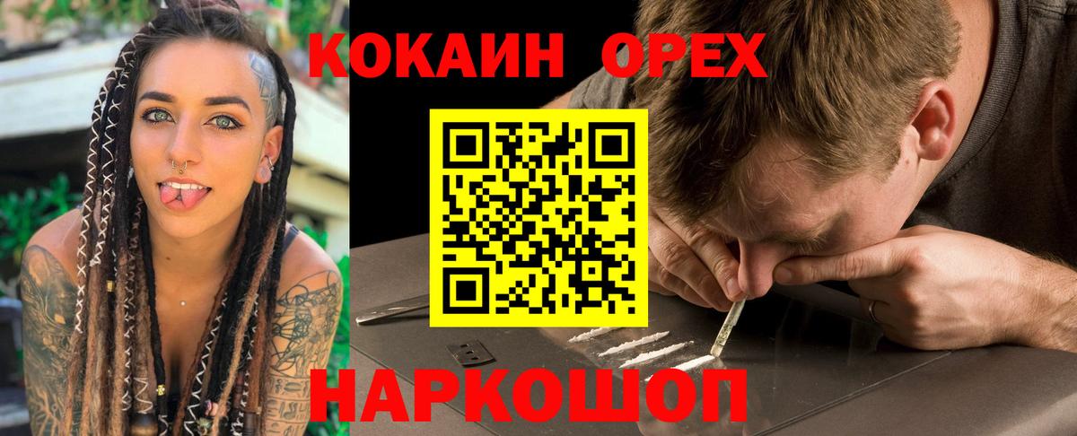 COCAIN 97% Похвистнево