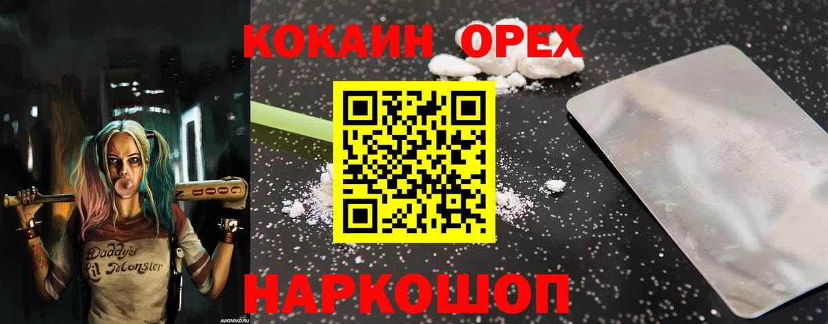 Похвистнево  Кокаин 99%  КОКАИН Columbia  Вход с VPN 
