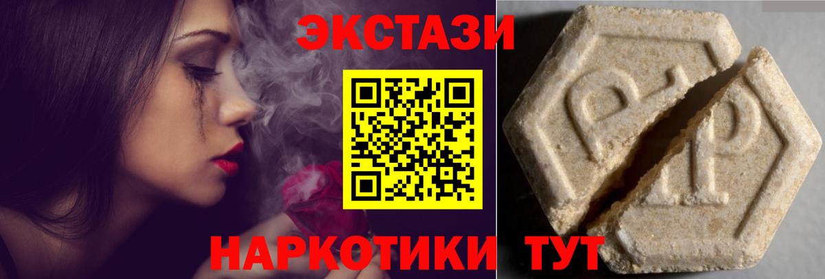 Экстази Cube  Вход с VPN  Экстази таблы  Экстази  Похвистнево 