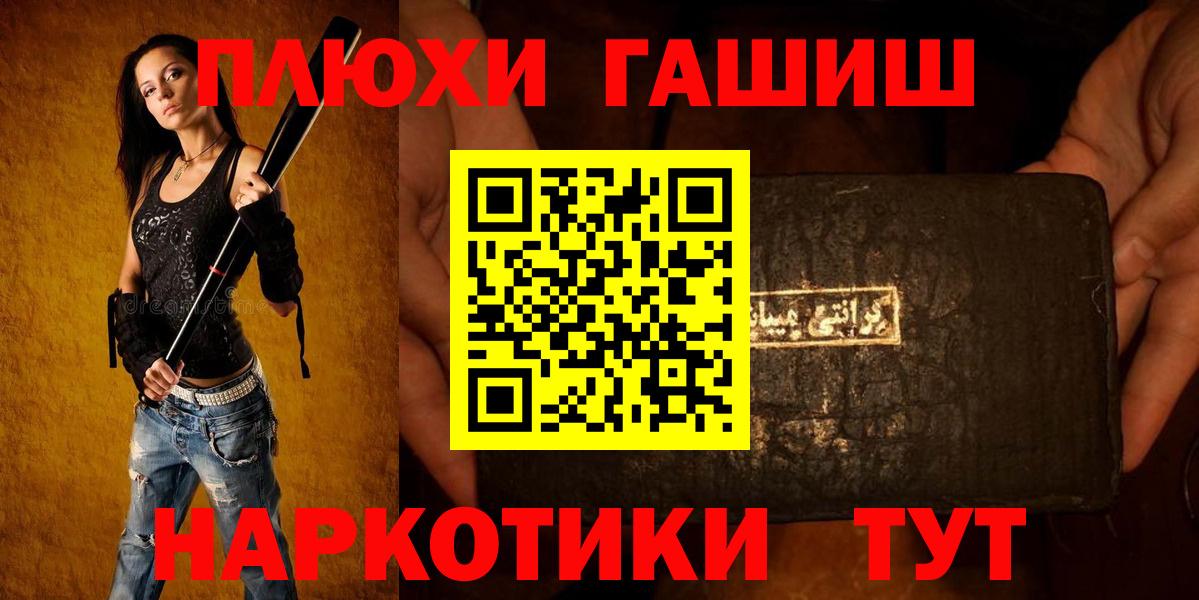 ГАШИШ  Вход с VPN  Гашиш ice o lator  Похвистнево  ГАШ VHQ 