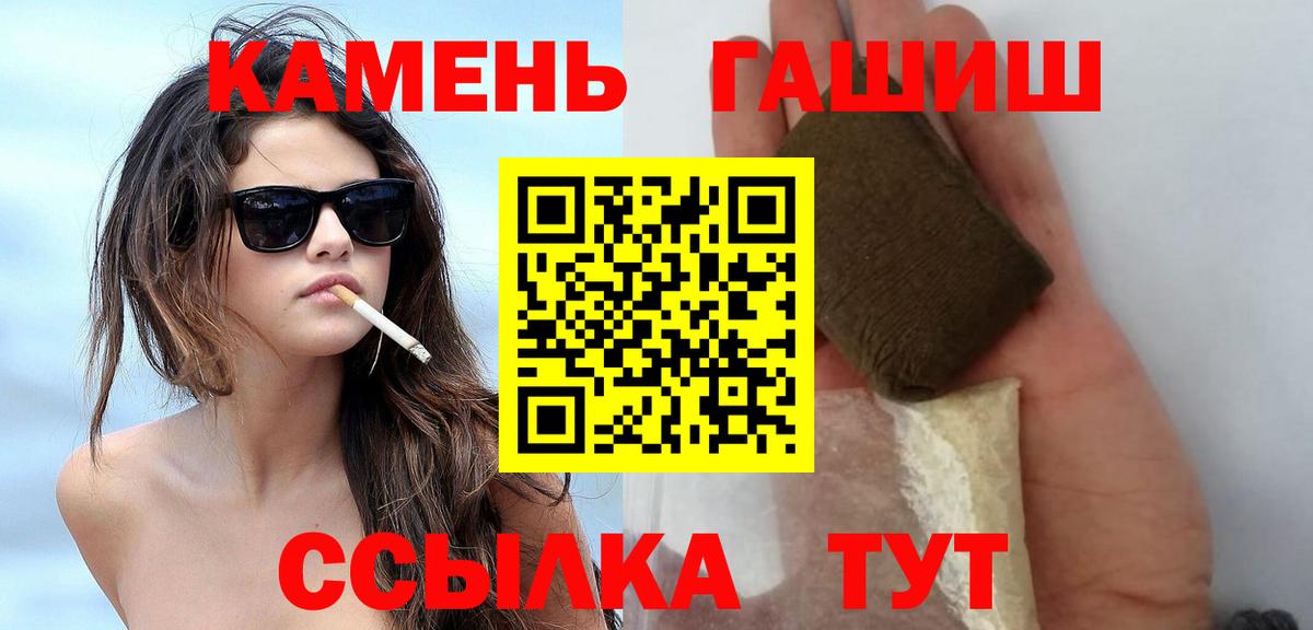 ГАШ убойный Похвистнево