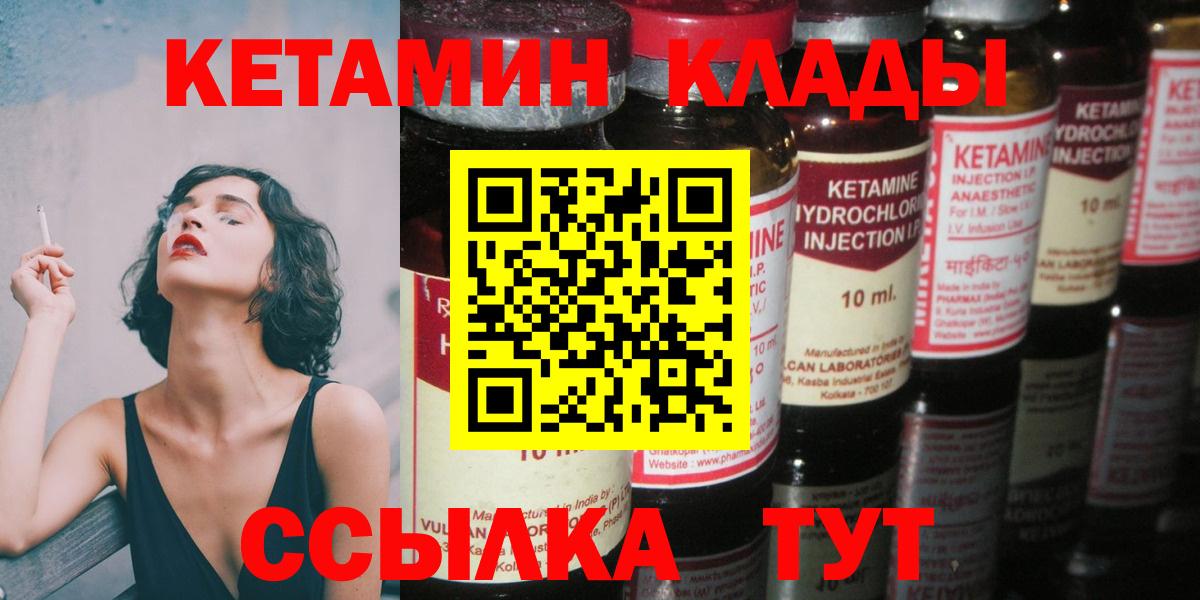Кетамин ketamine Похвистнево