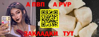a pvp Старая Купавна
