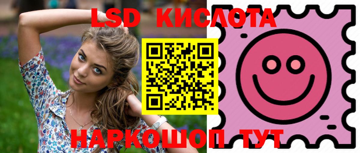ЛСД экстази ecstasy  Вход с VPN  ЛСД экстази  LSD-25 экстази ecstasy  Похвистнево 