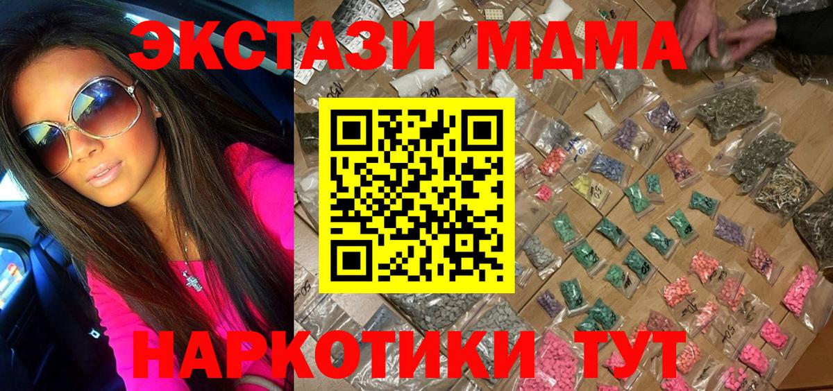 МДМА молли  MDMA  Похвистнево  Вход с VPN 