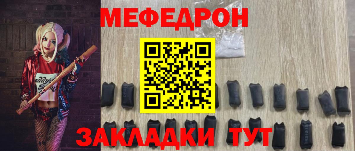 Похвистнево  МЕФ  Вход с VPN  МЕФ кристаллы  Мефедрон VHQ 