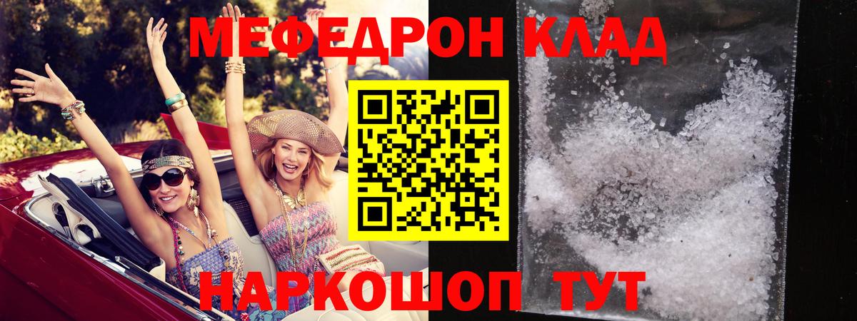 Меф Похвистнево
