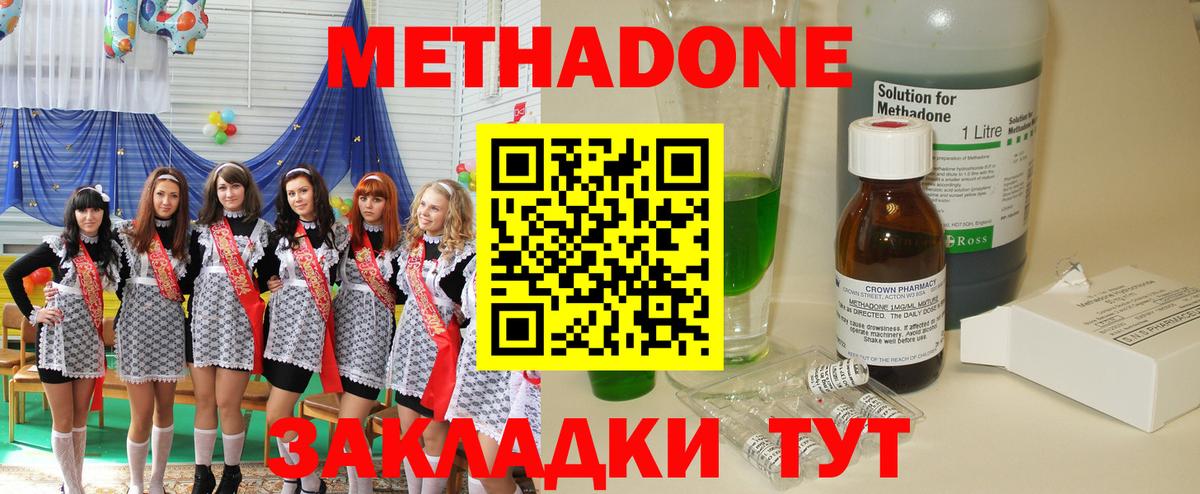 МЕТАДОН белоснежный  МЕТАДОН мёд  Похвистнево  маркетплейс формула  Вход с VPN 