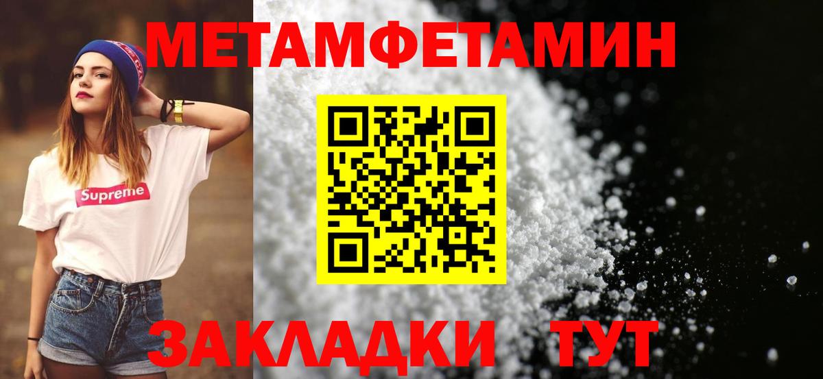 МЕТАМФЕТАМИН витя  МЕТАМФЕТАМИН витя  Вход с VPN  Похвистнево 