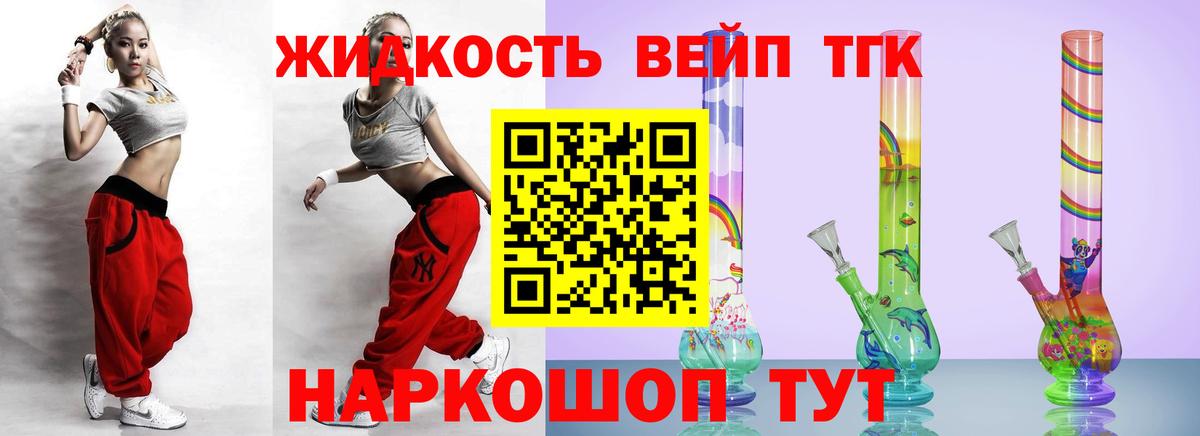 Дистиллят ТГК вейп с тгк  Дистиллят ТГК жижа  сколько стоит  Похвистнево  Вход с VPN 