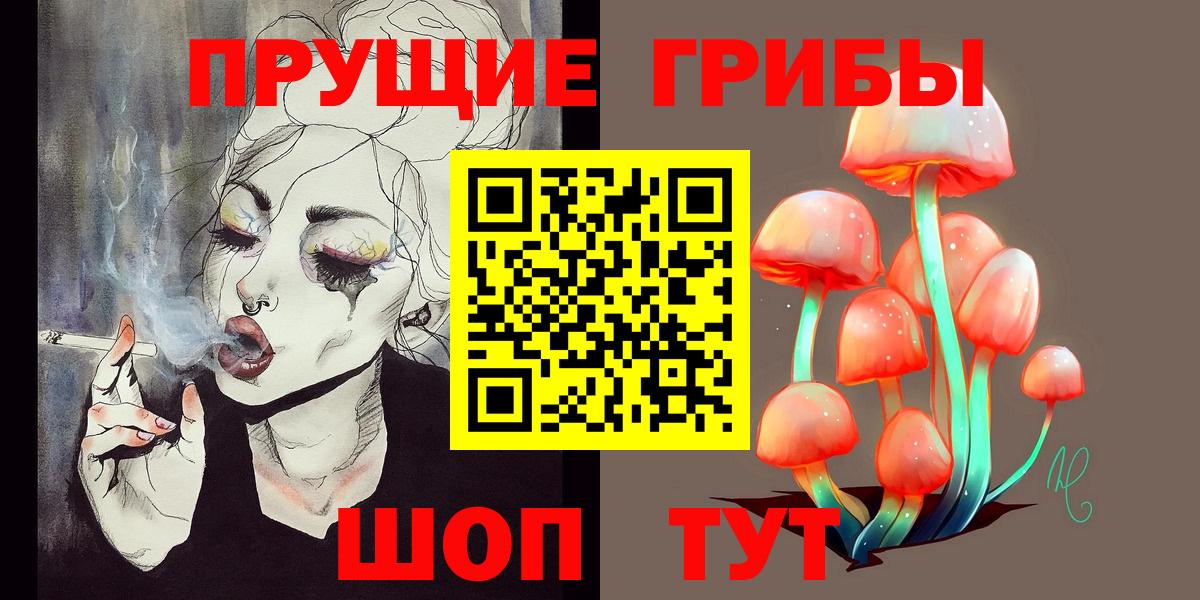 Галлюциногенные грибы ЛСД  Вход с VPN  Похвистнево  Галлюциногенные грибы Magic Shrooms 