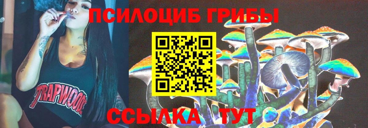 Галлюциногенные грибы мухоморы Похвистнево
